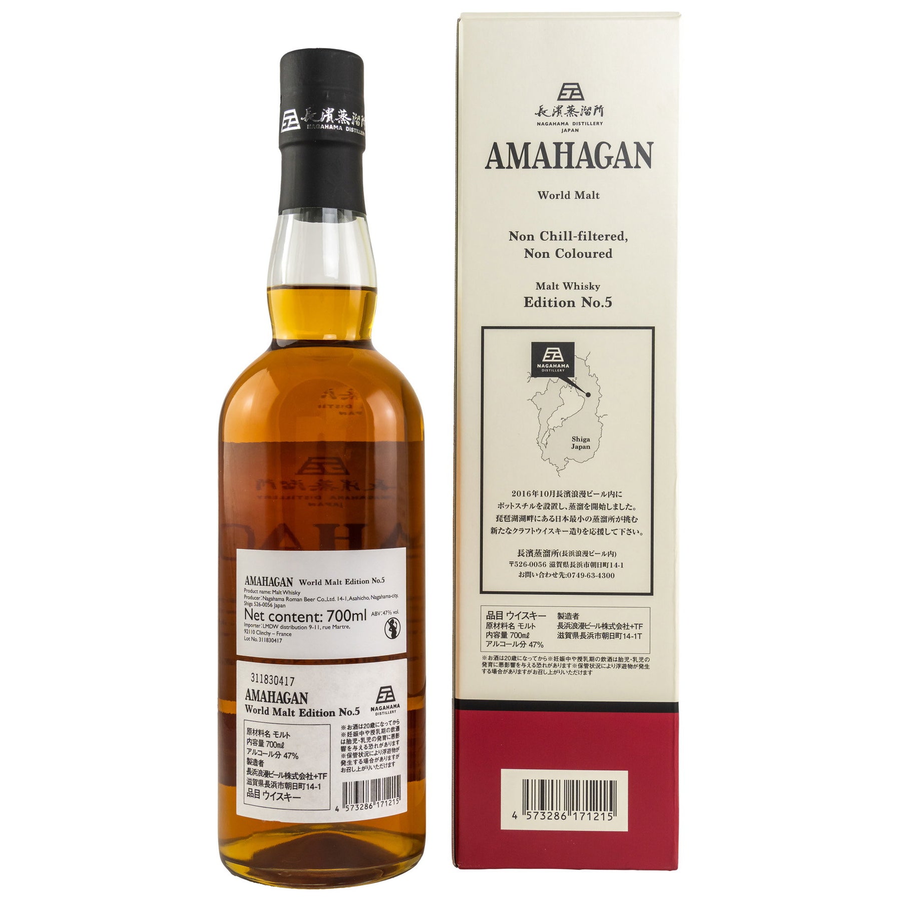 Amahagan World Malt - Edition No. 5 - Sherry Cask Finish